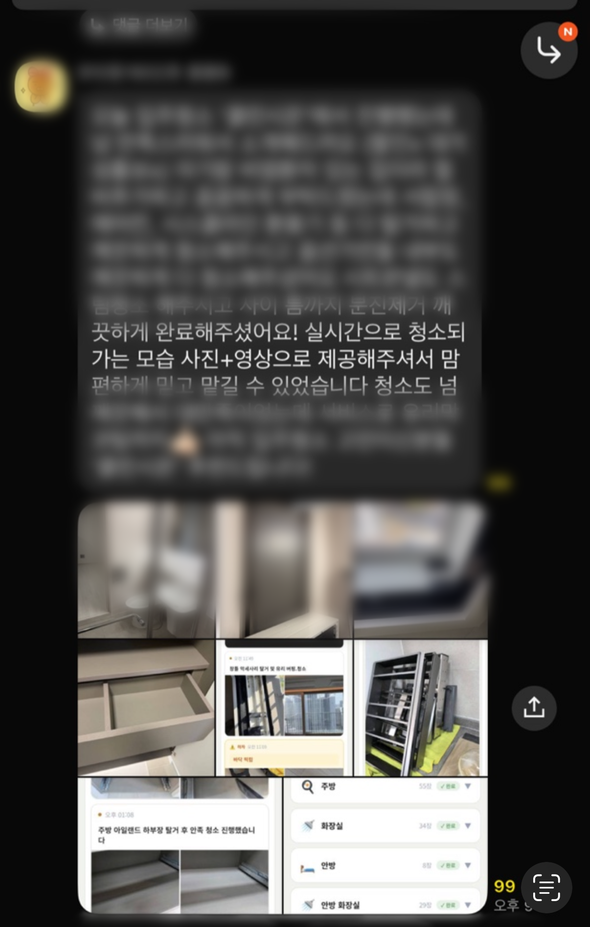 고객 만족 후기 2