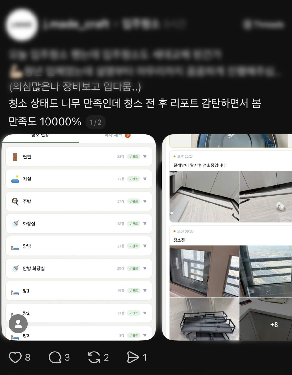 고객 만족 후기 3