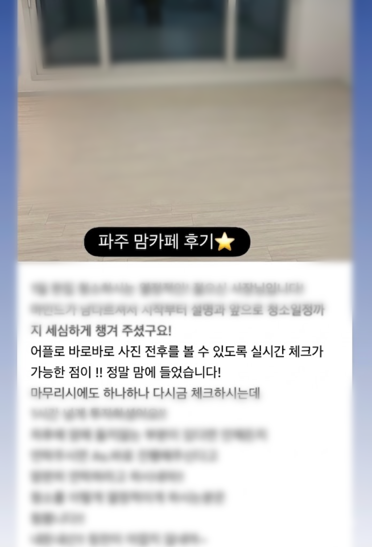 실제 고객 후기